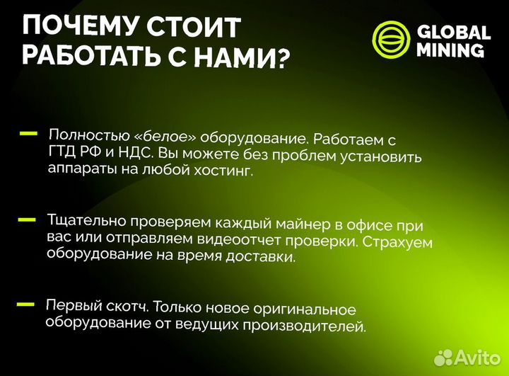 Bitmain Antminer S21 Pro 234 TH/s с гтд РФ