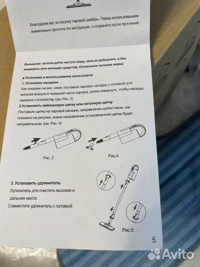 Паровая швабра