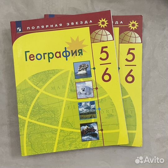 География 5,6 класс