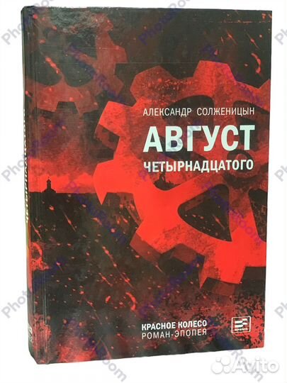 А Солженицын 