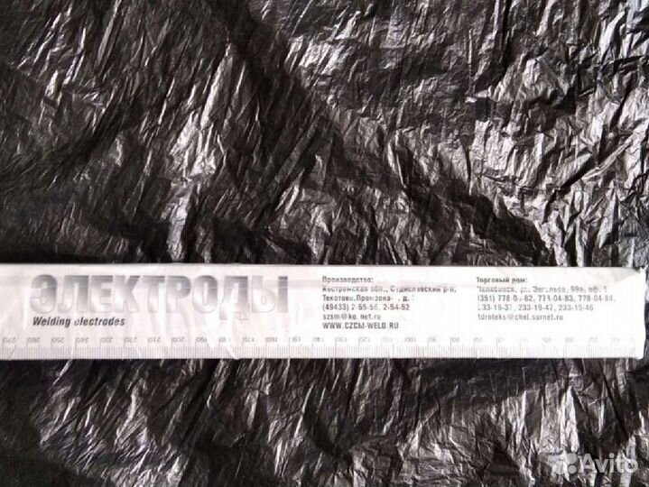 Электроды мр-3 3мм