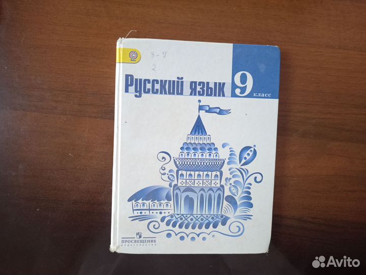 Учебники 1 по 9 классы