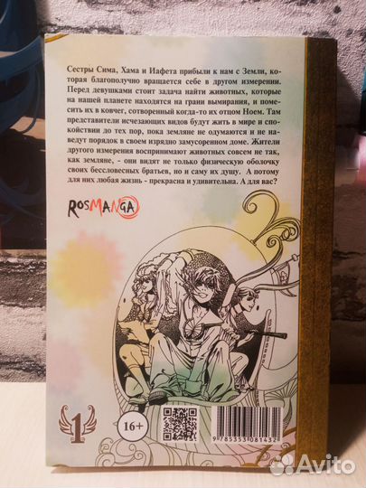 Аниме манга 