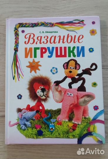 Вязанные игрушки