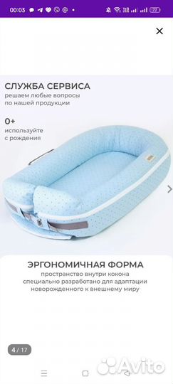 Подушка-позиционер