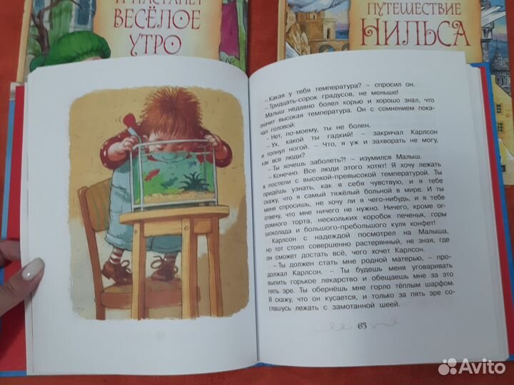 Малыш и Карлсон книга