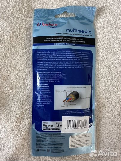 Аудиокабель 1.8 метра