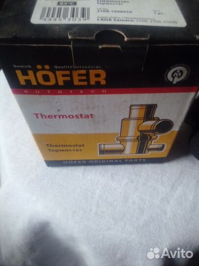 Термостат ваз 2114