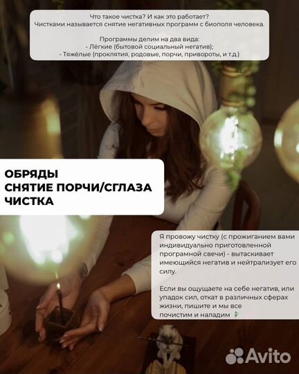 Гадание. Расклад на картах таро. Таролог. Гадалка