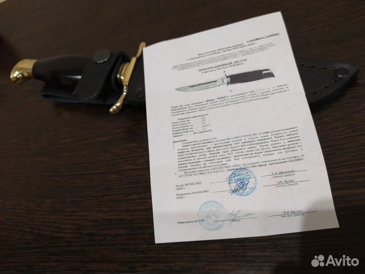 Нож туристический 