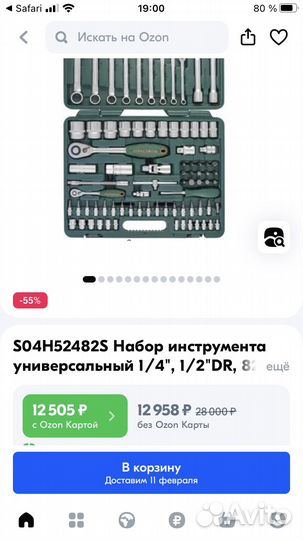 Набор инструментов jonnesway