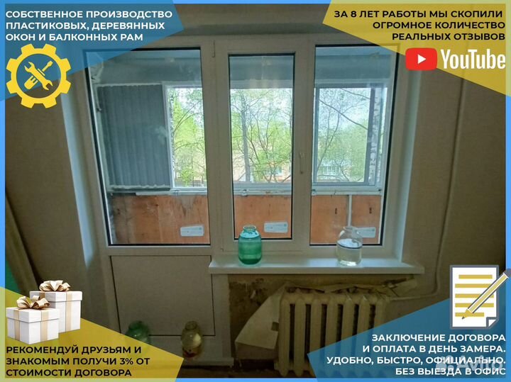 Пластиковые окна на веранду и террасу