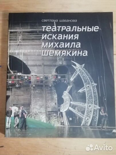 Книги о театре