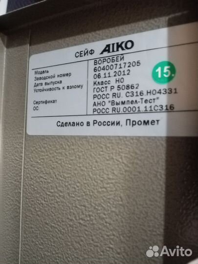 Оружейный сейф