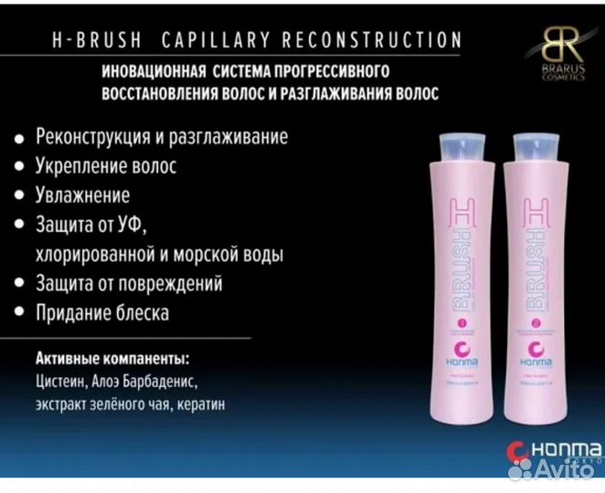 Кератин,коллаген,Ботокс