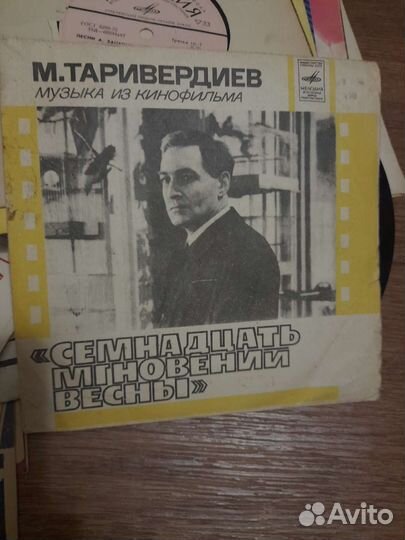 Виниловые пластинки