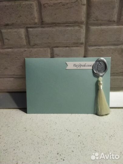 Подарочные конверты с сургучной печатью