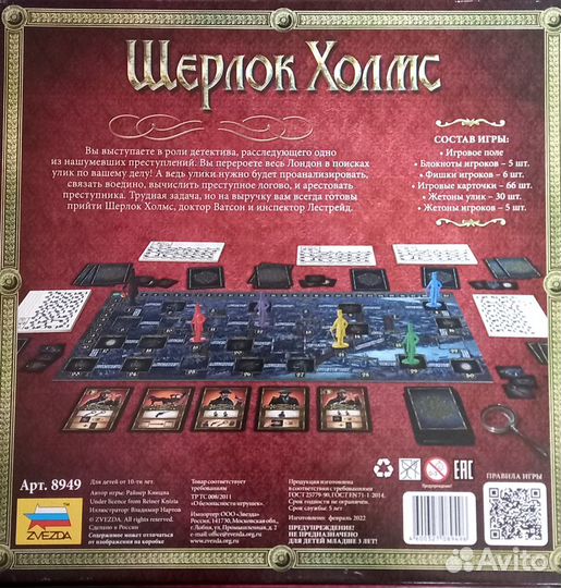 Настольные игры