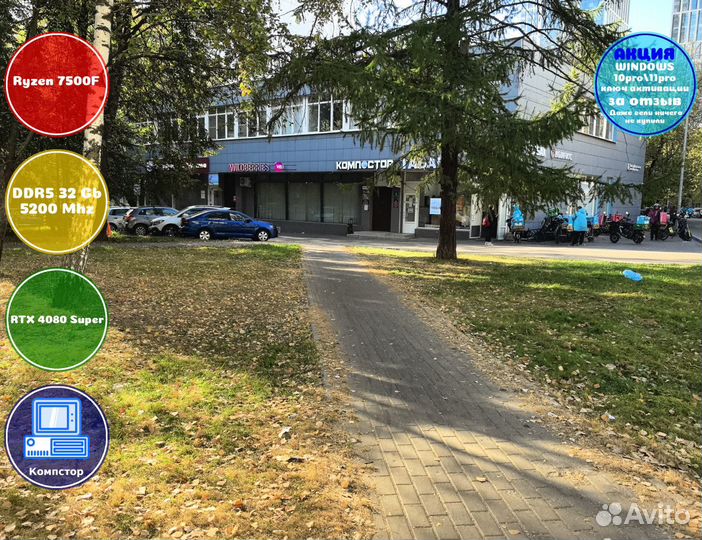 Геймерский комп AMD7500F-RTX4080SUP-32DDR5-IQL-A620