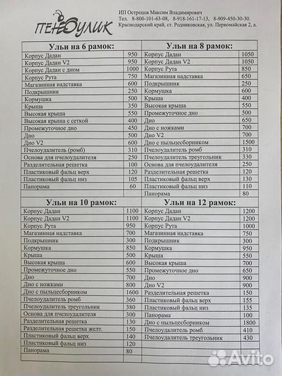 Улья