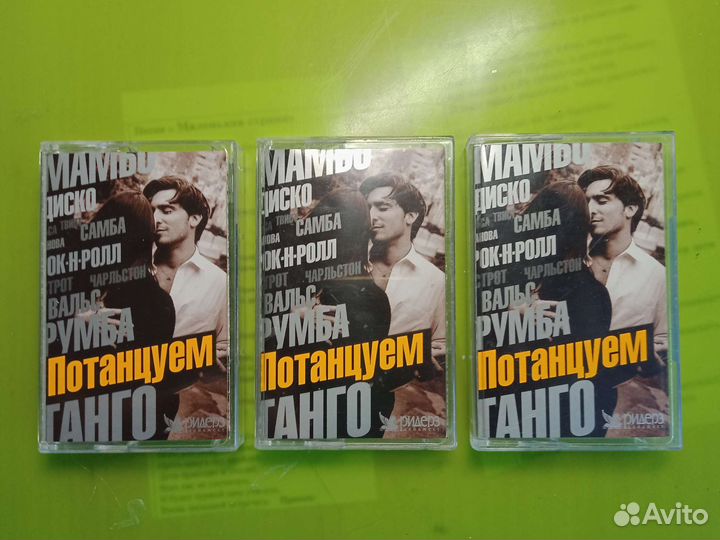 Студийные аудиокассеты