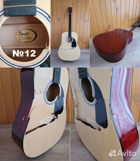 Гитары поврежденные при транспортировке