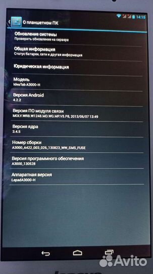 Планшет