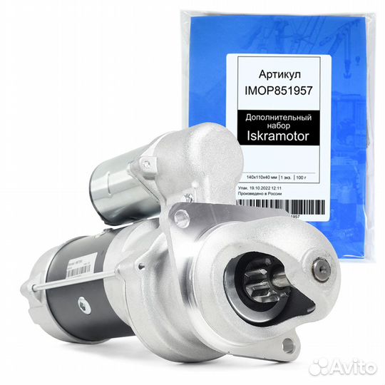 Стартер Cummins, 12V доставка ТК