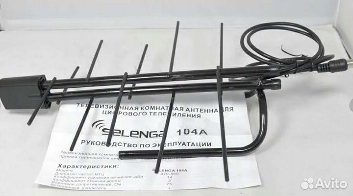 Антенна с усилителем Selenga 104A