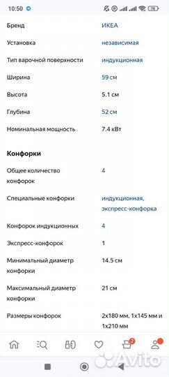 Варочная панель/индукция
