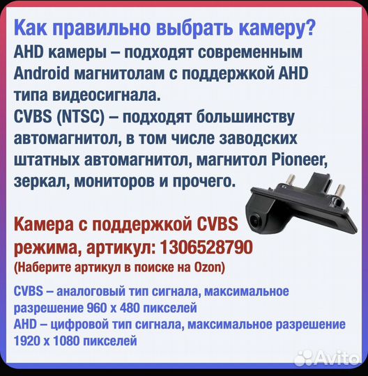 Камера заднего вида VAG