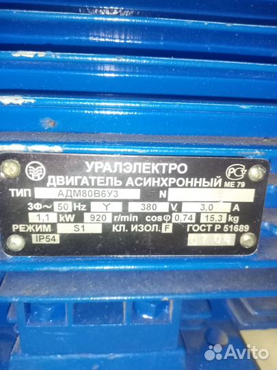 Асинхронный двигатель 1,1квт