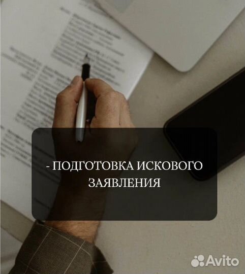 Снятие ареста с недвижимости или авто