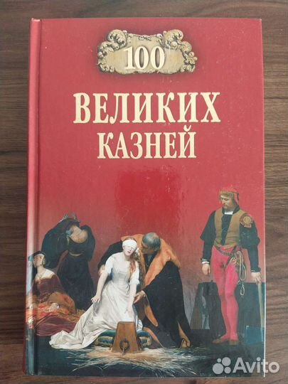 Серия книг 