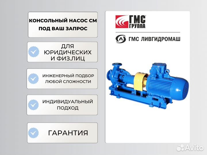 Насос см100-65-200 с эл.двигателем аир180S2 - 22 к