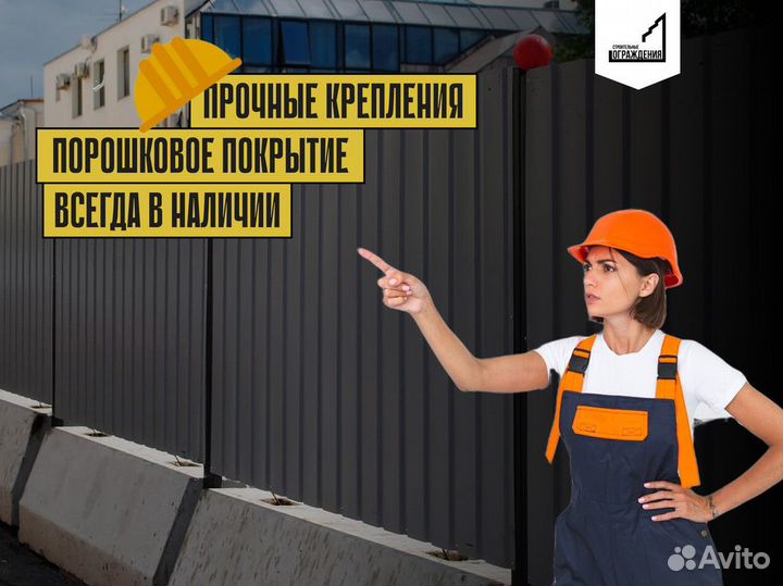 Сигнальное ограждение 3 бн 1