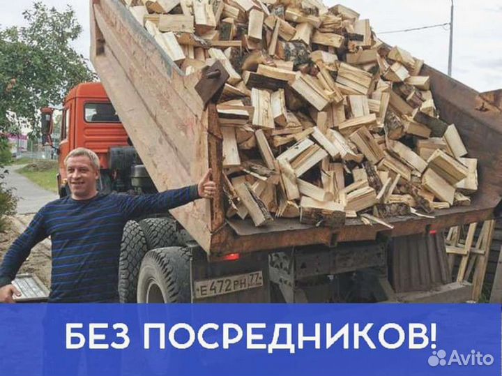 Дрова от производителя