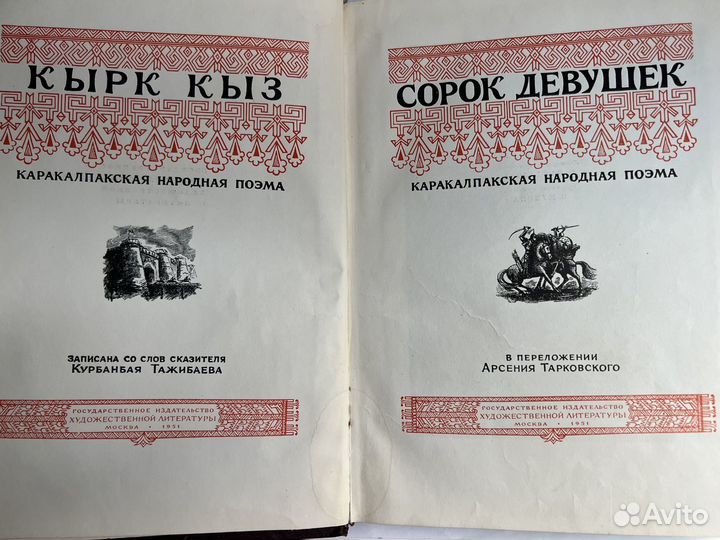 Антикварные книги
