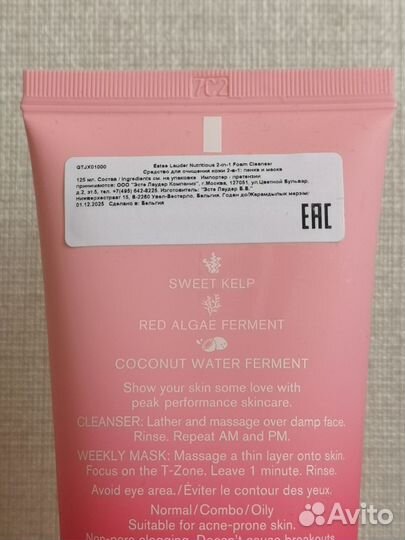 Пенка и маска Estee Lauder
