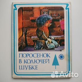 Открытки СССР - купить советские открытки на Аукционах 74today.ru