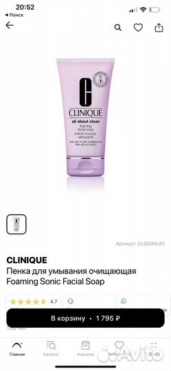 Clinique пенка