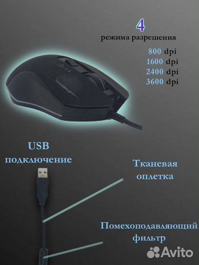 Игровая мышь проводная с подсветкой N7