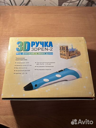 3D ручка