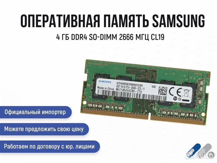 Оперативная память Samsung 4 гб M471A5244CB0-CTD