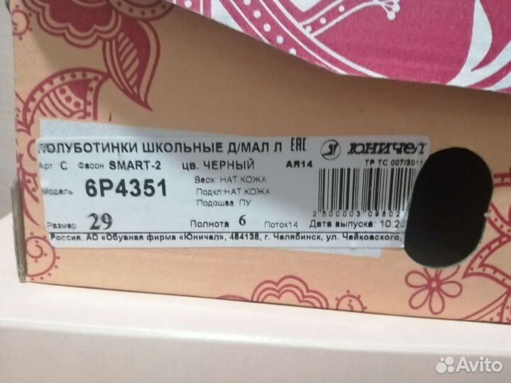 Туфли для мальчика