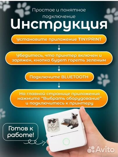Мини принтер новый