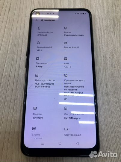 OPPO A54, 4/64 ГБ