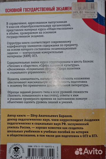 Справочник для подготовки к огэ