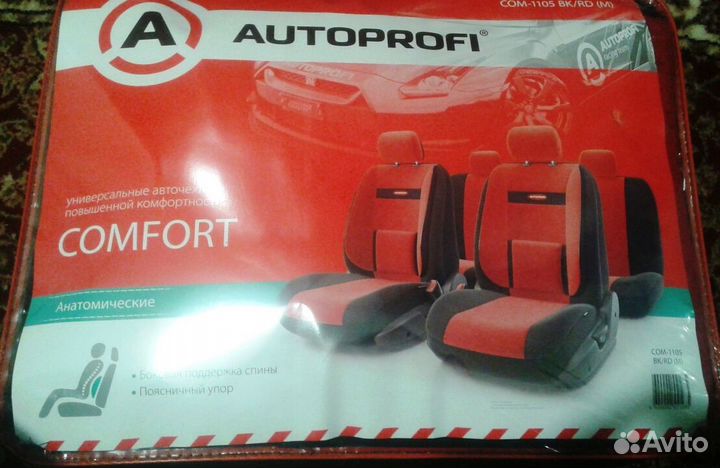 Чехлы на сиденья универсальные comfort COM-1105 BK