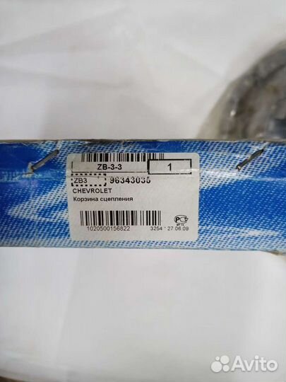 Корзина сцепления Шевроле Ланос